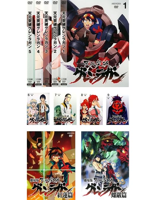 Amazon.co.jp: 天元突破グレンラガン [レンタル落ち] (全9巻